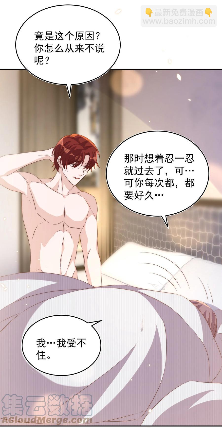 皇上別鬧 - 060 真相 - 5