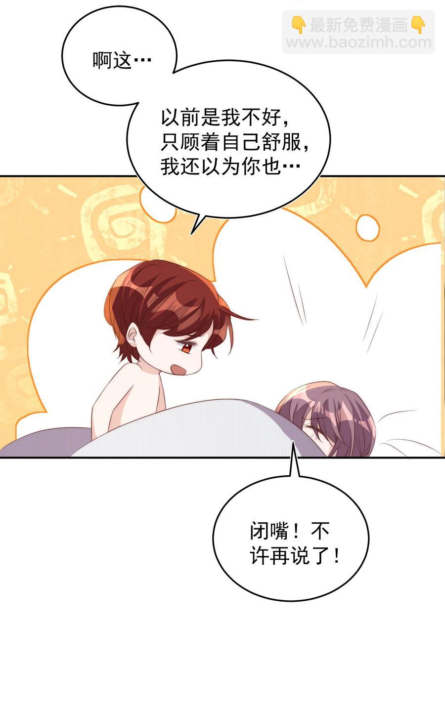 皇上別鬧 - 060 真相 - 6