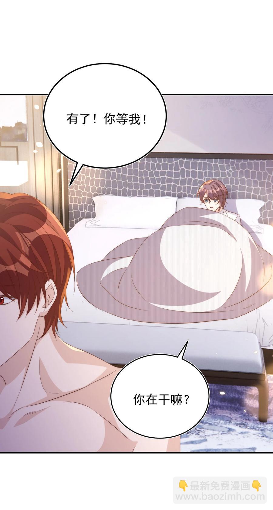 皇上別鬧 - 060 真相 - 7