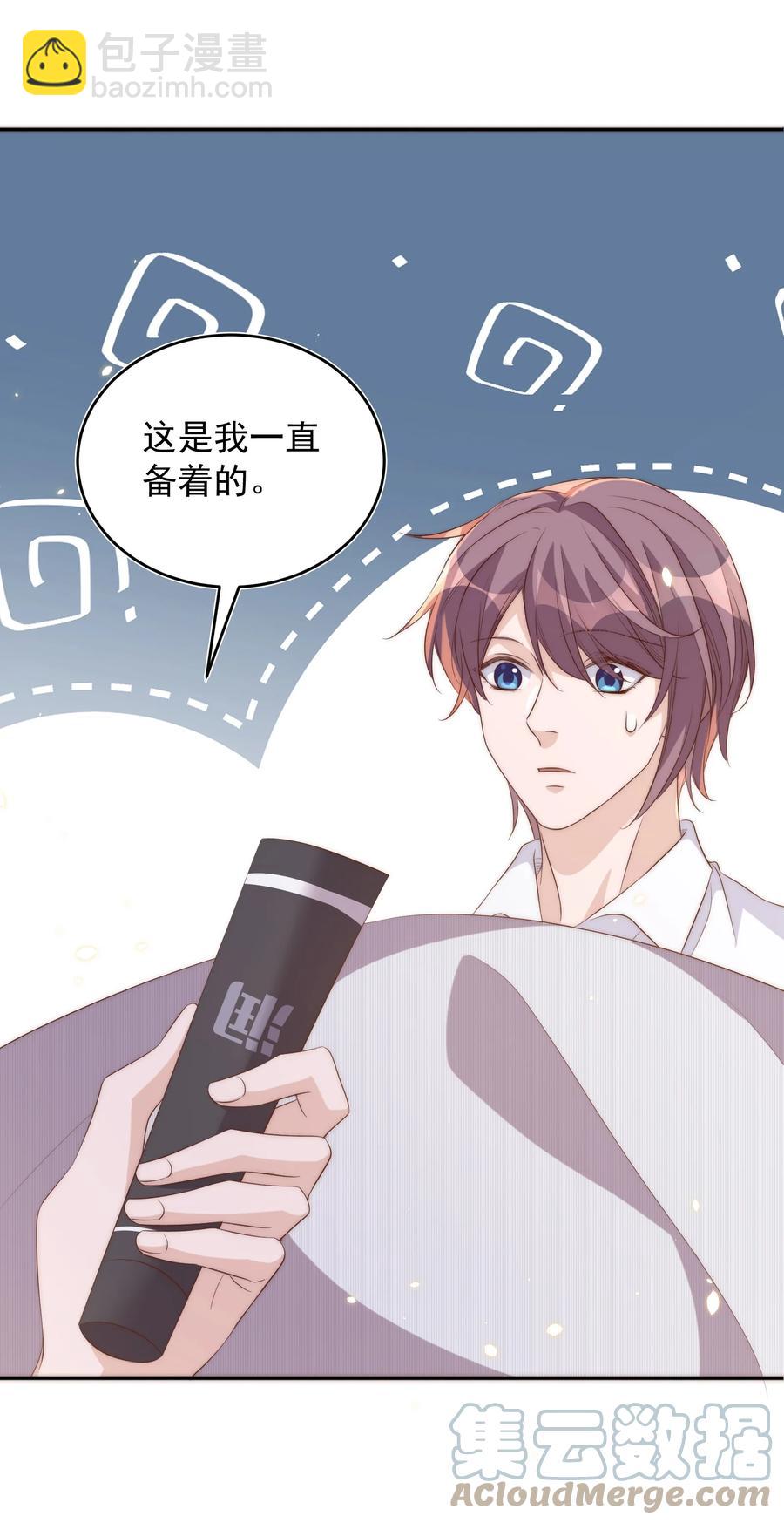 皇上別鬧 - 060 真相 - 1