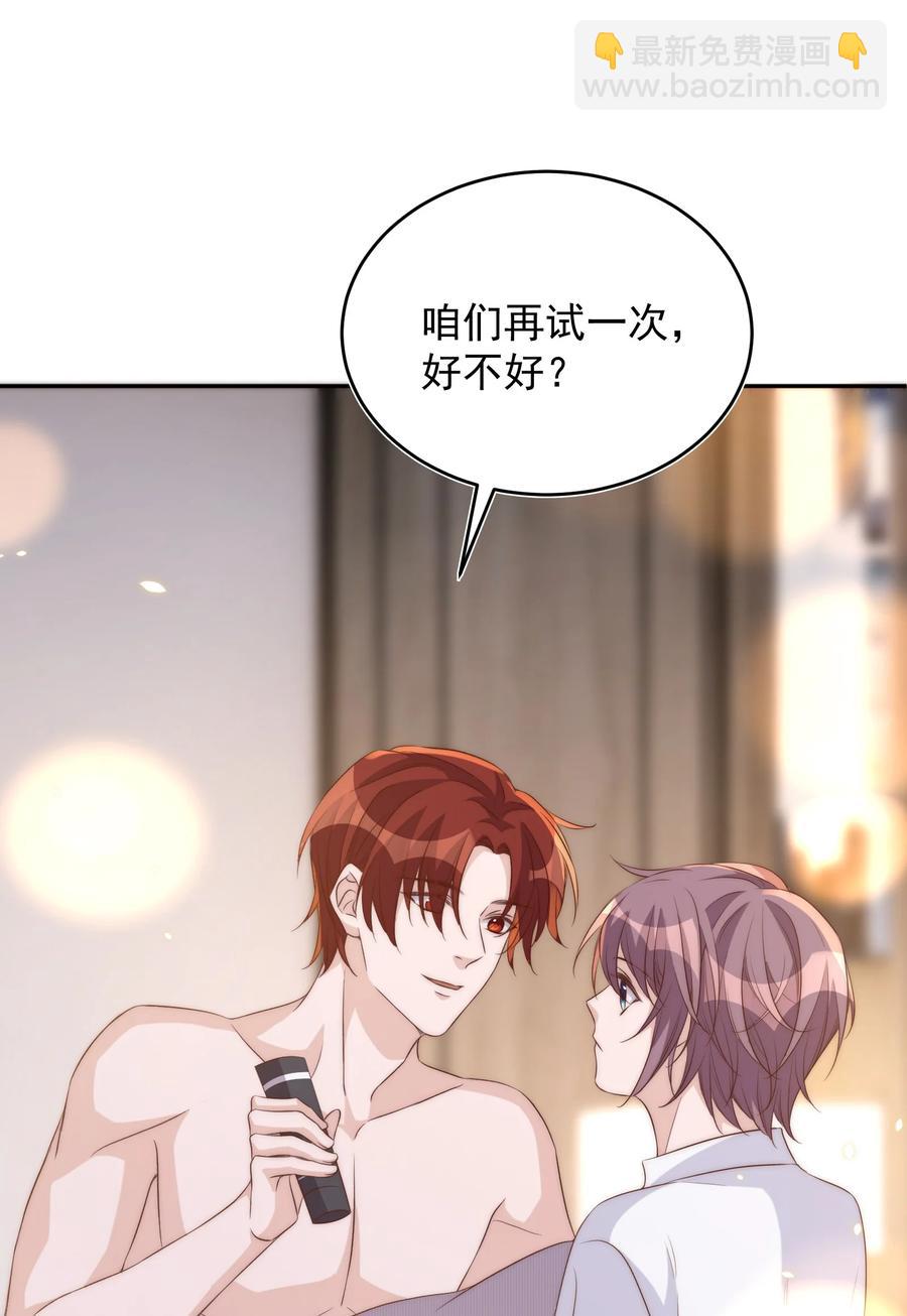 皇上別鬧 - 060 真相 - 2