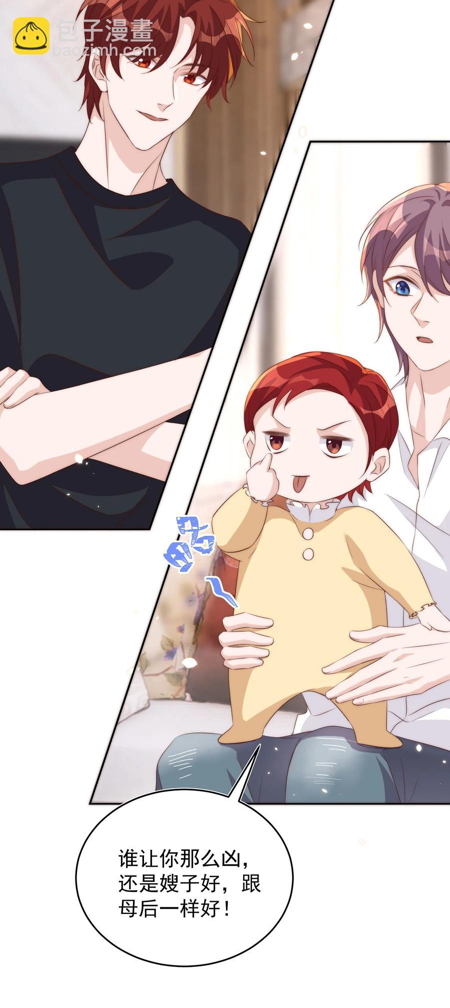 皇上別鬧 - 060 真相 - 6