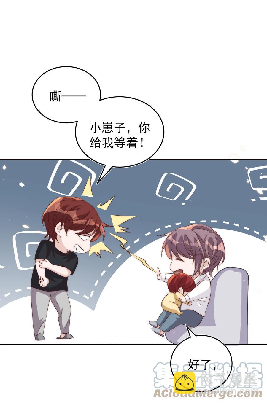 皇上別鬧 - 060 真相 - 7