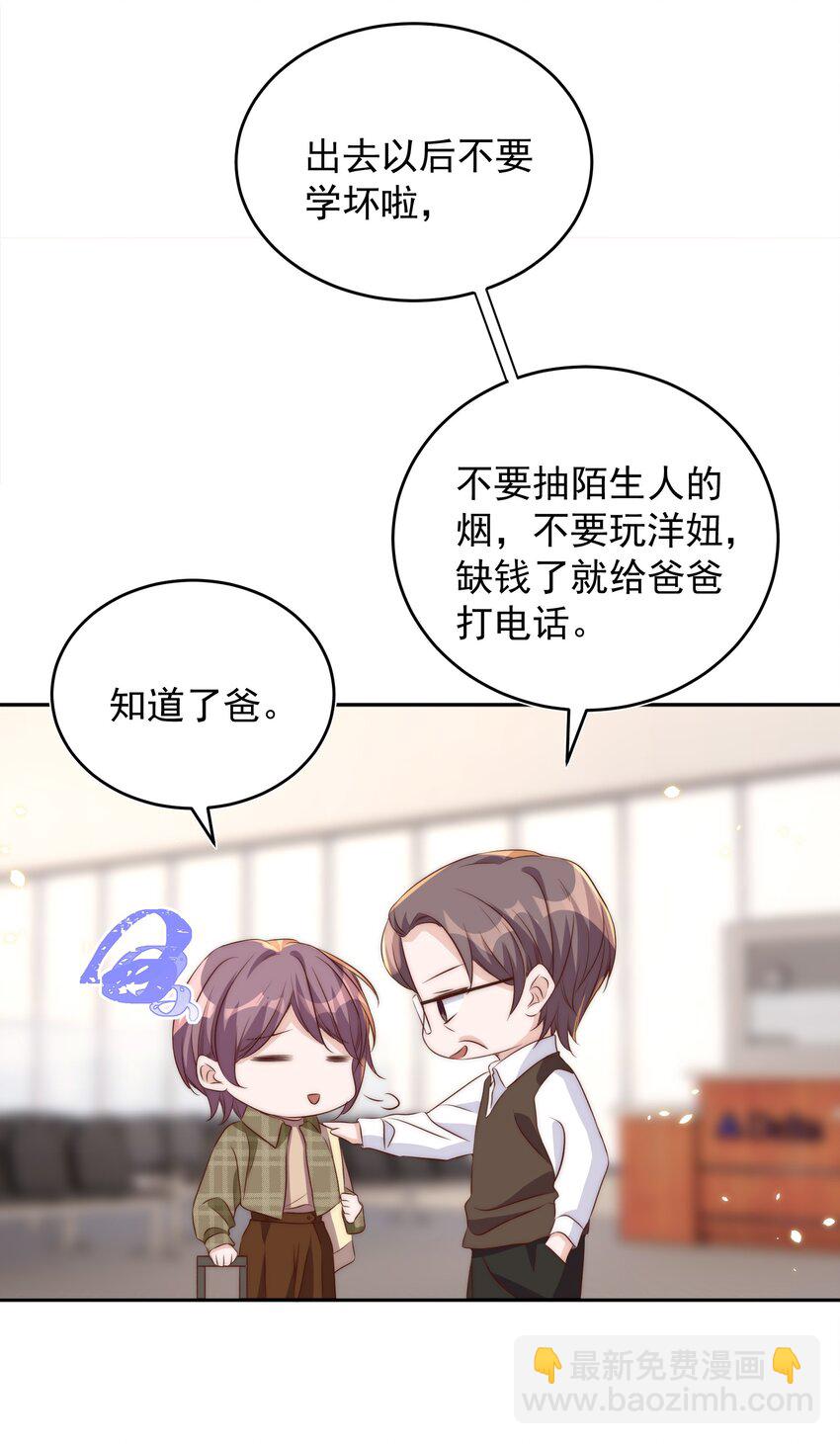 皇上別鬧 - 062 米國 - 3