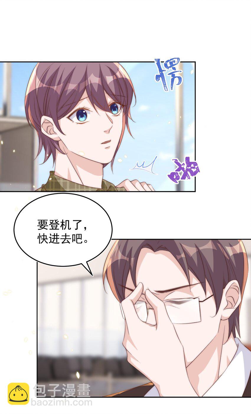 皇上別鬧 - 062 米國 - 4