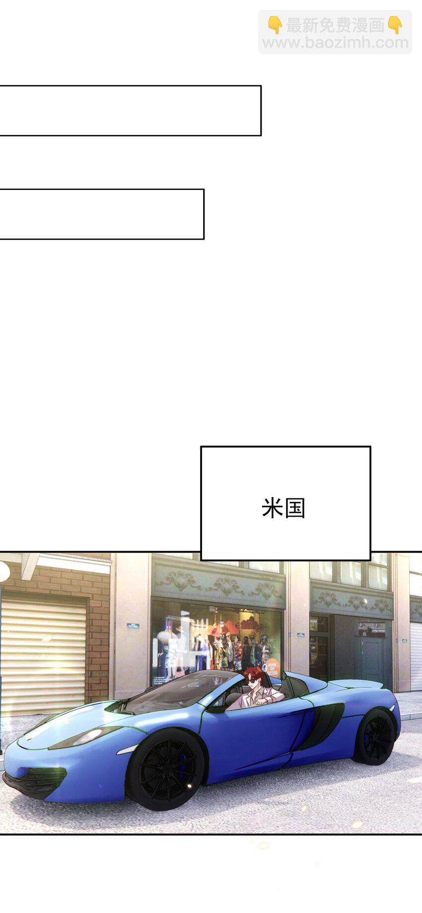 皇上別鬧 - 062 米國 - 7