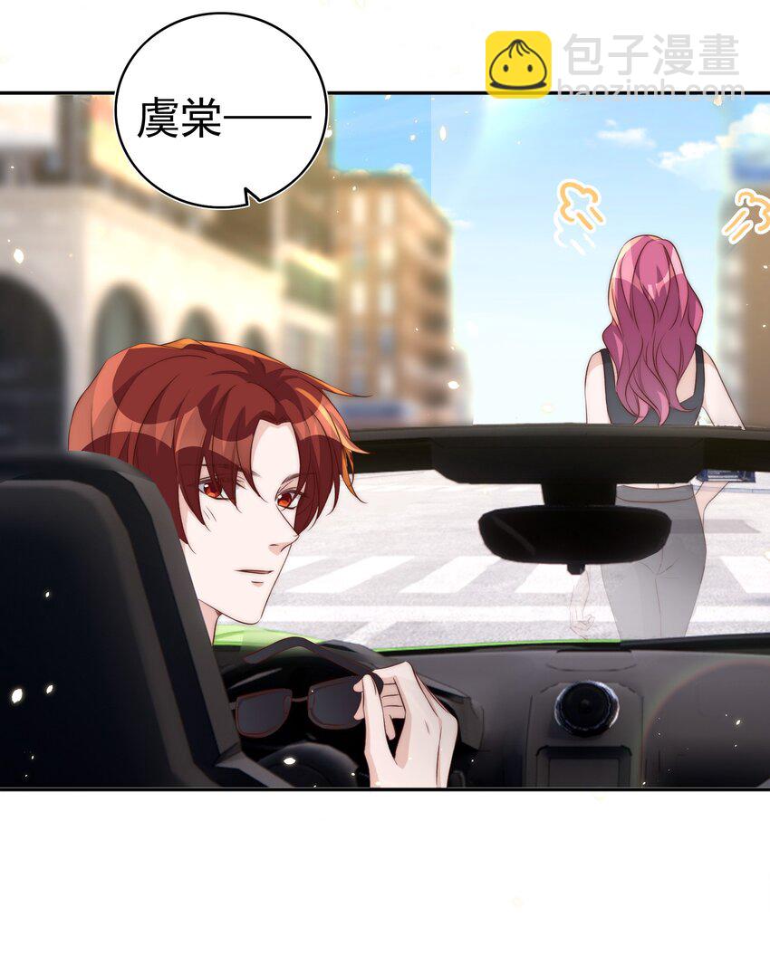 皇上別鬧 - 062 米國 - 5