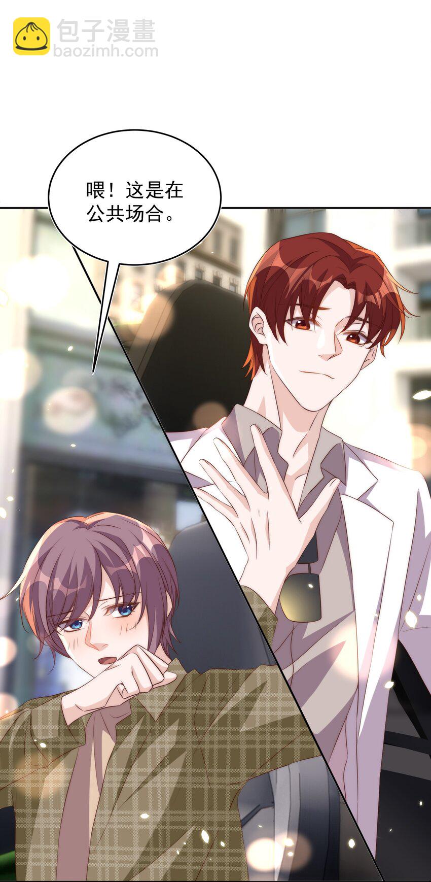 皇上別鬧 - 062 米國 - 3