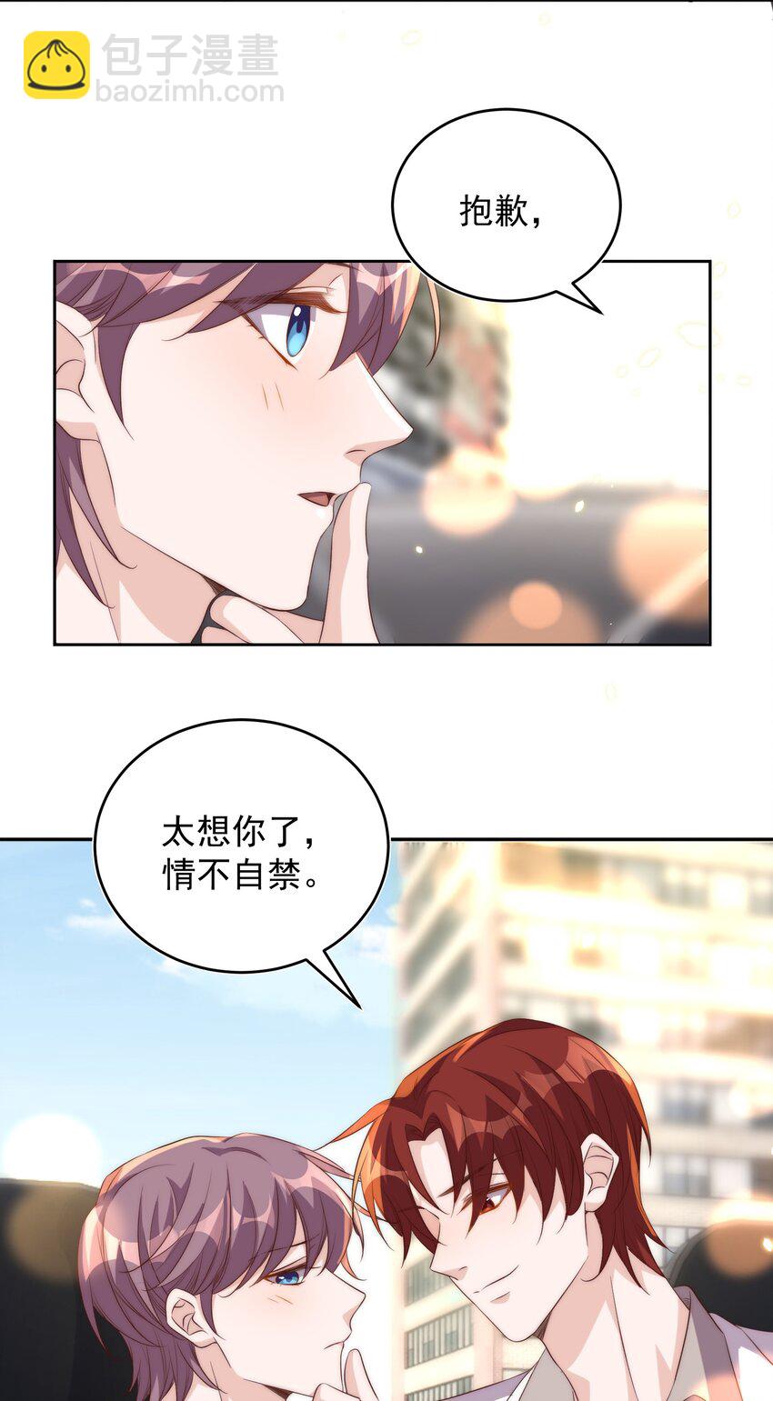 皇上別鬧 - 062 米國 - 4