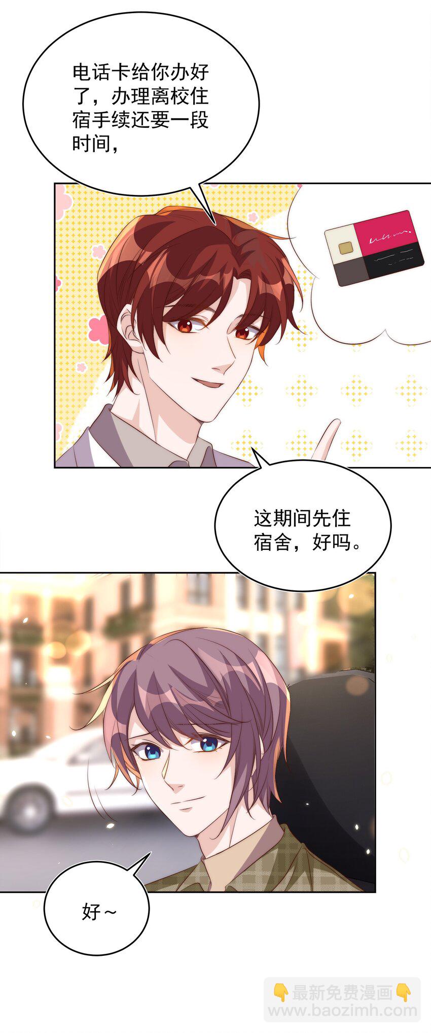 皇上別鬧 - 062 米國 - 7