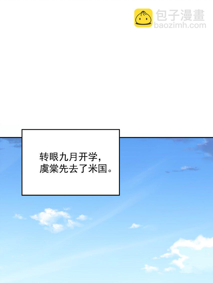 皇上別鬧 - 062 米國 - 3