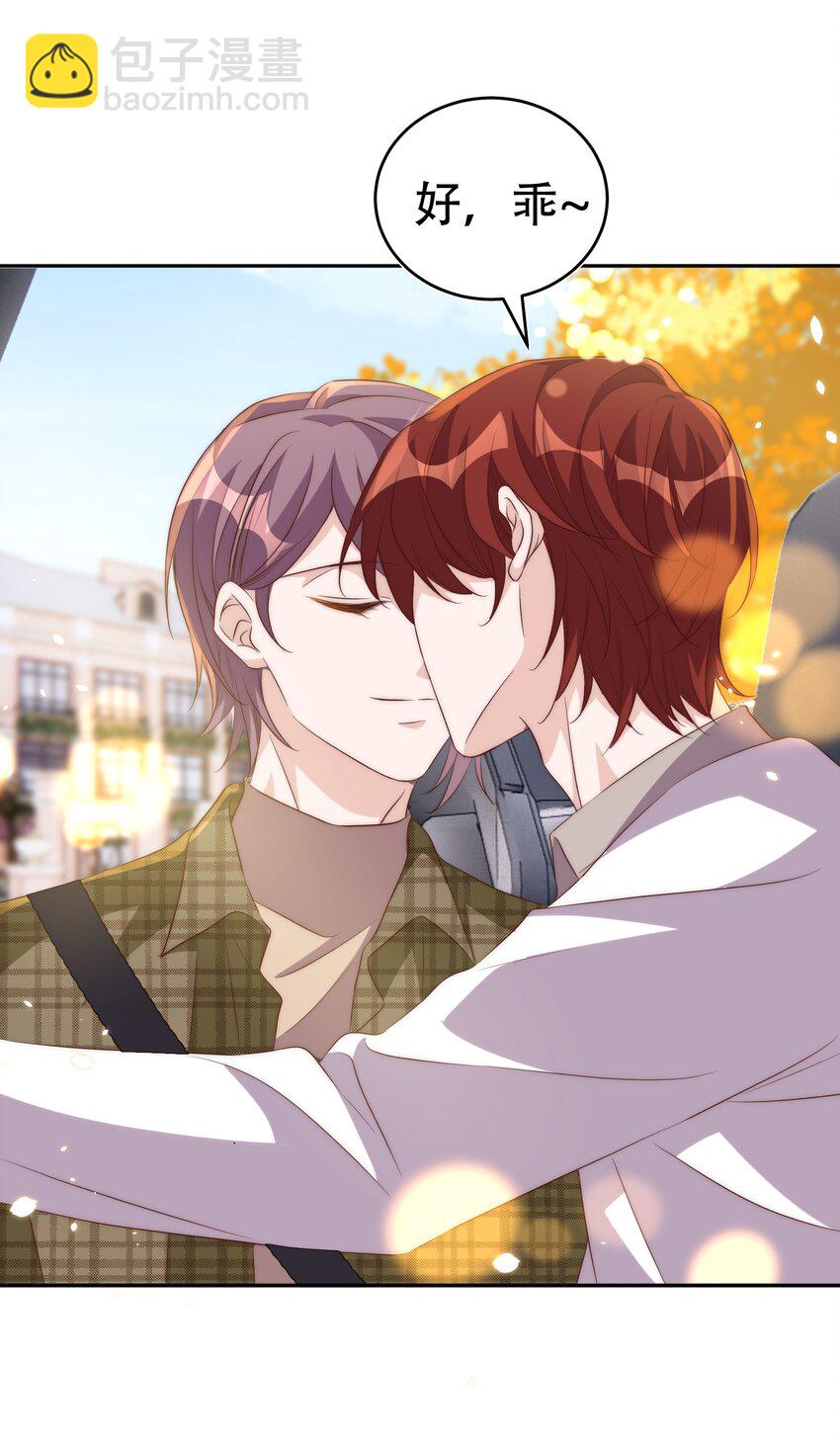 皇上別鬧 - 062 米國 - 4