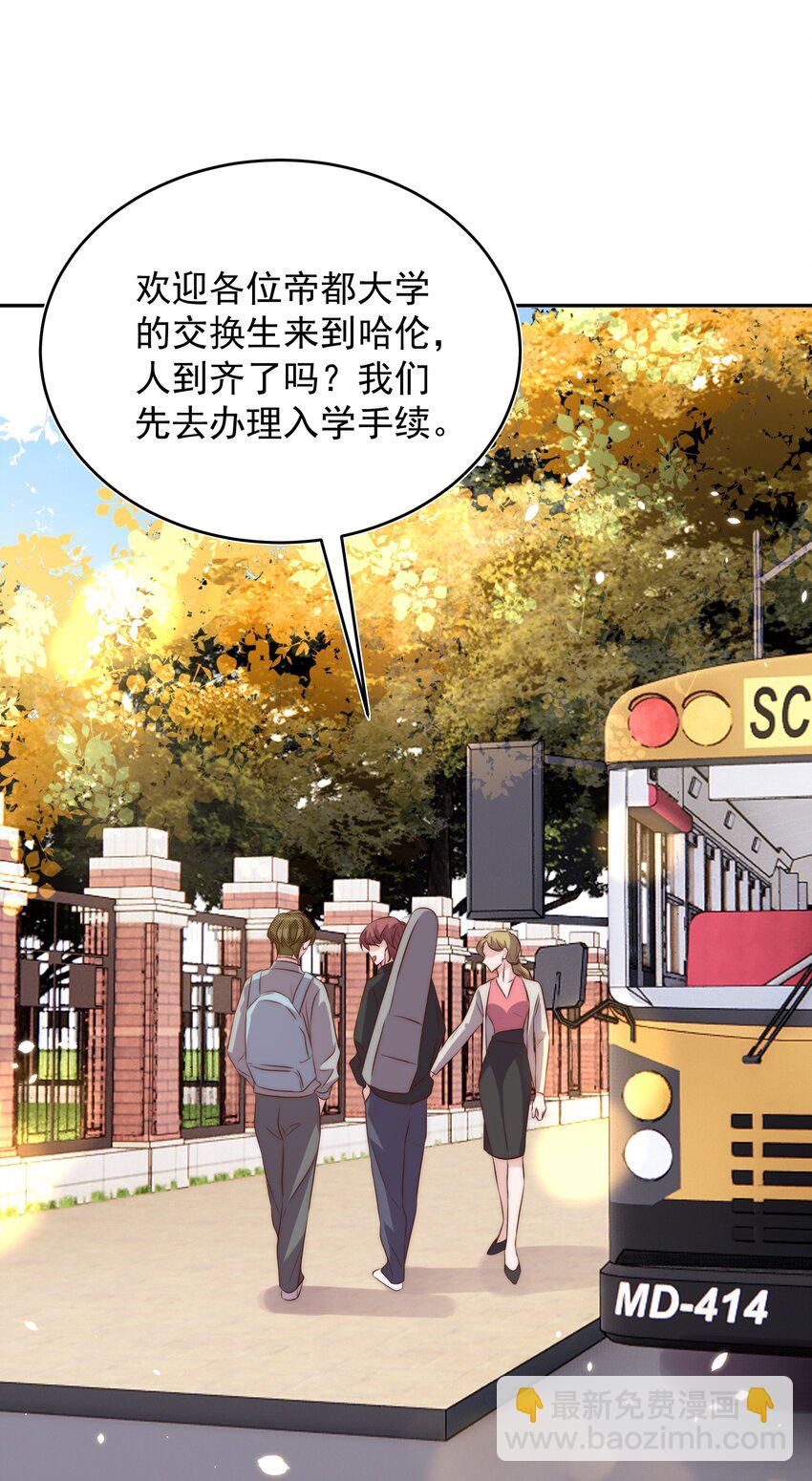 皇上別鬧 - 062 米國 - 5