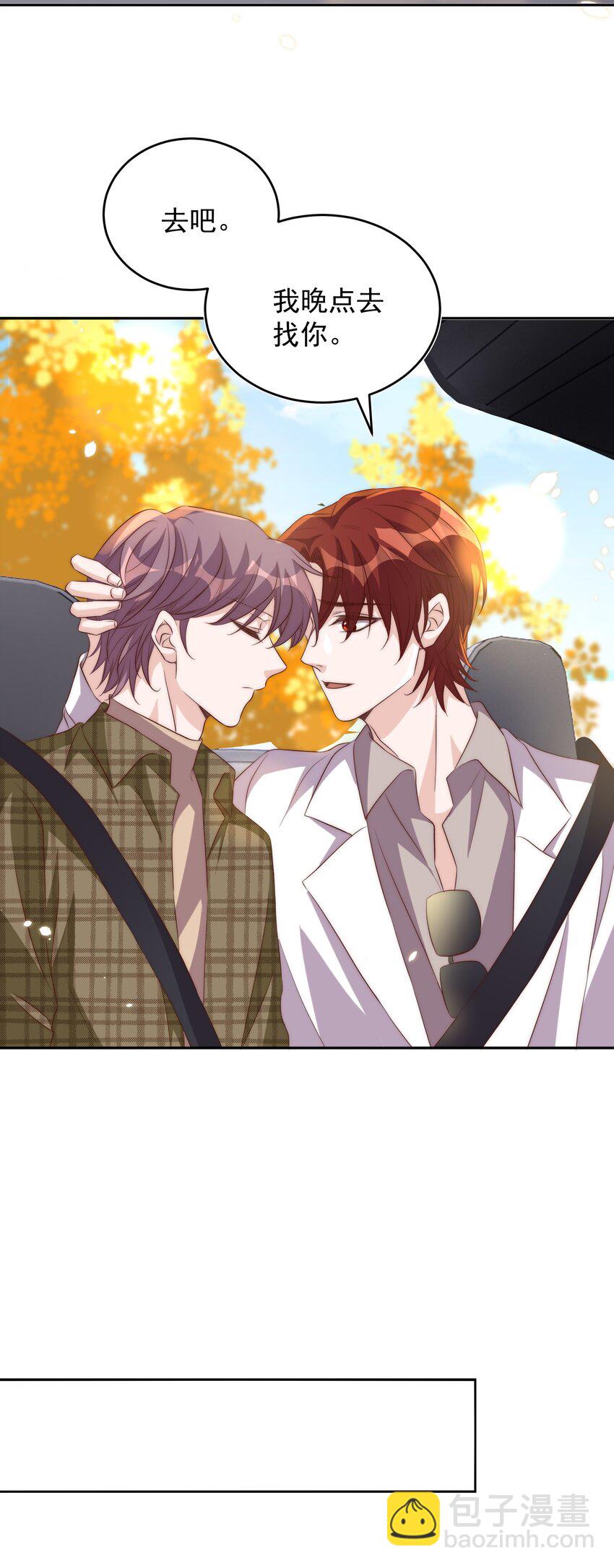 皇上別鬧 - 062 米國 - 6