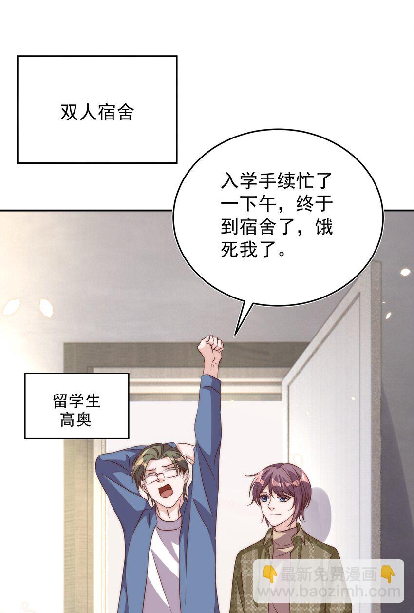 皇上別鬧 - 062 米國 - 7