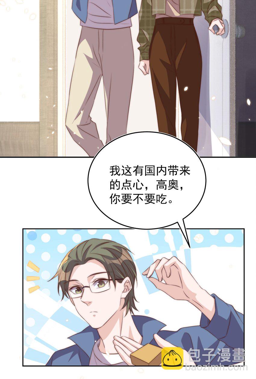 皇上別鬧 - 062 米國 - 1