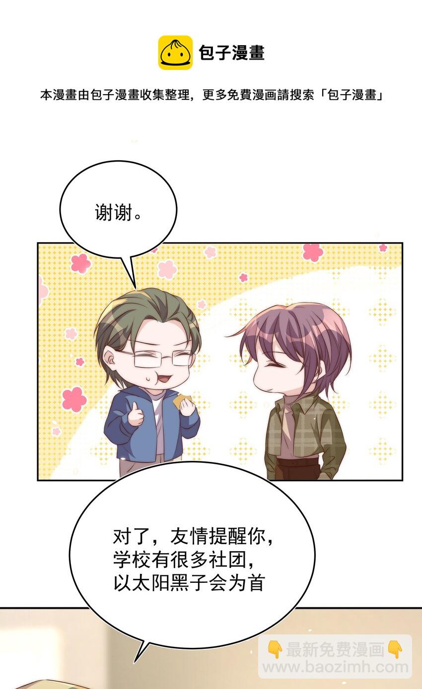 皇上別鬧 - 062 米國 - 2