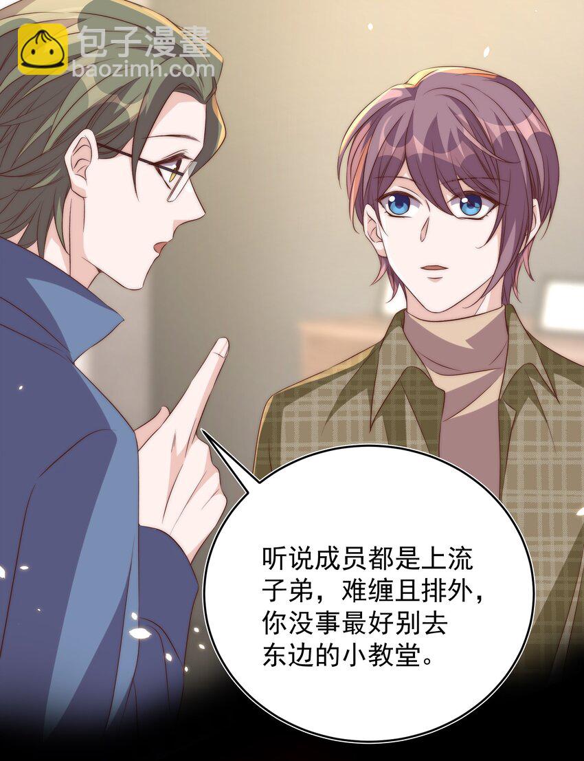 皇上別鬧 - 062 米國 - 3