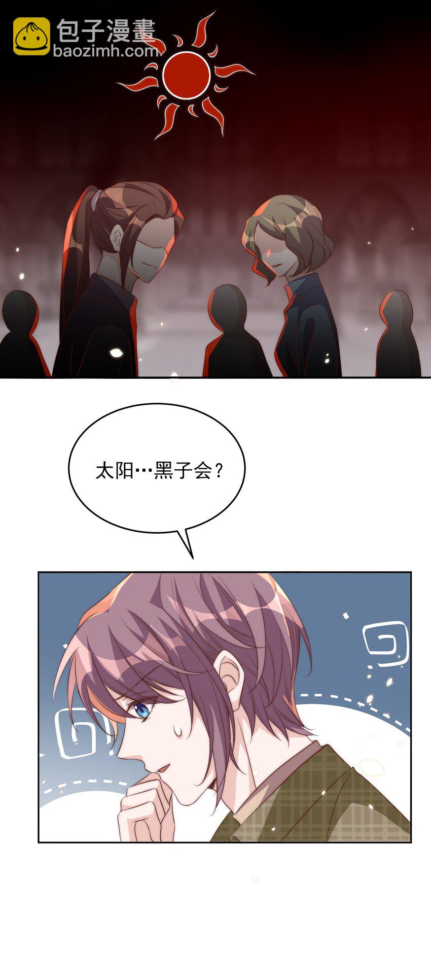 皇上別鬧 - 062 米國 - 4