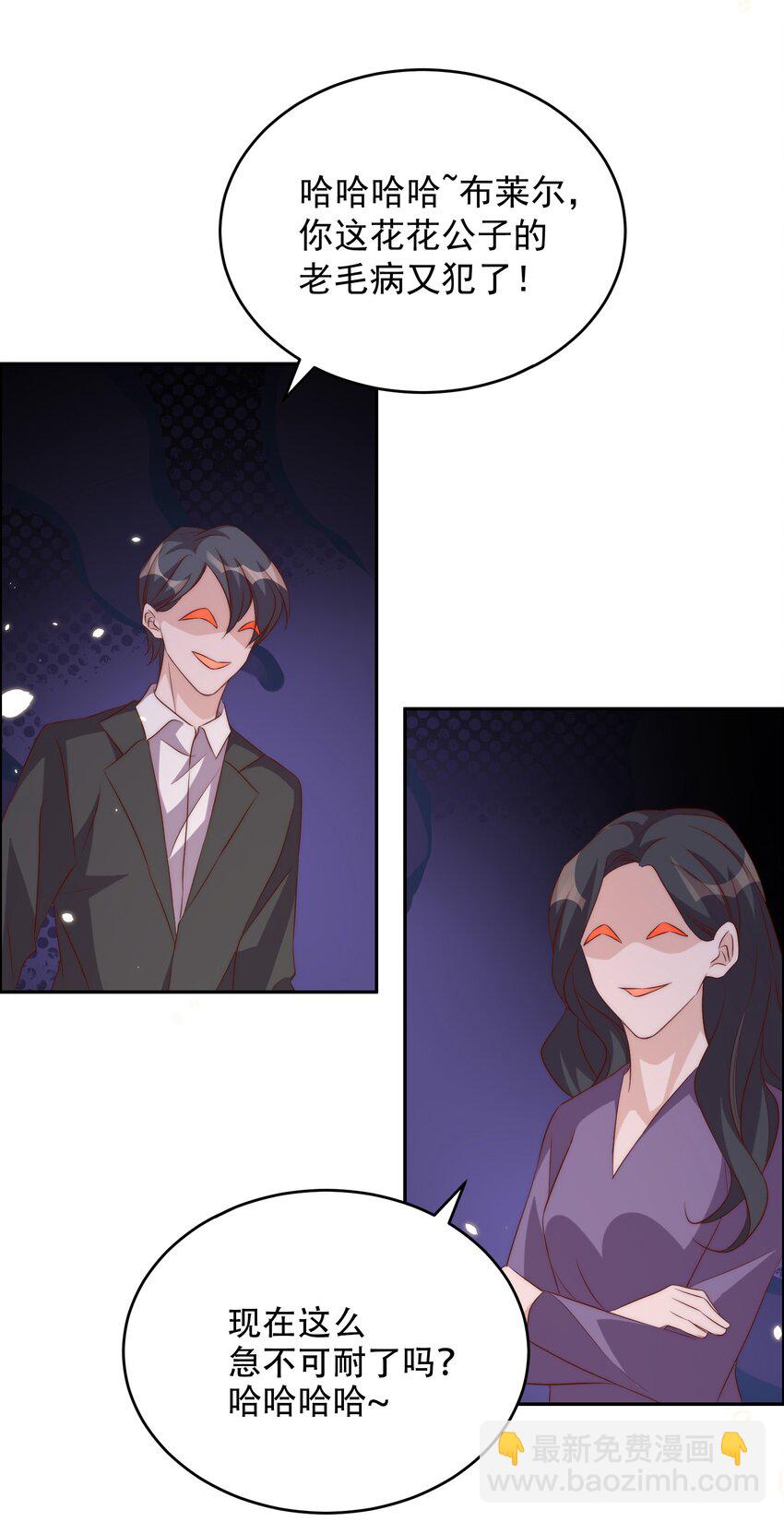 皇上別鬧 - 062 米國 - 7