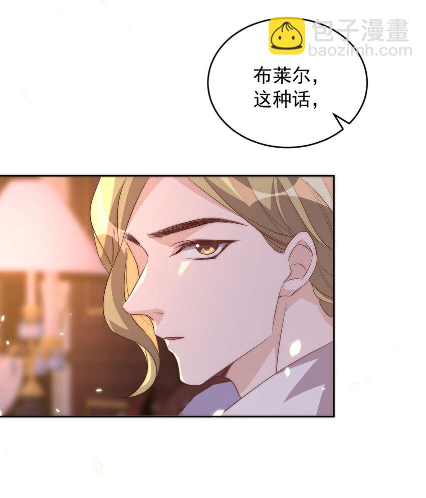 皇上別鬧 - 062 米國 - 4