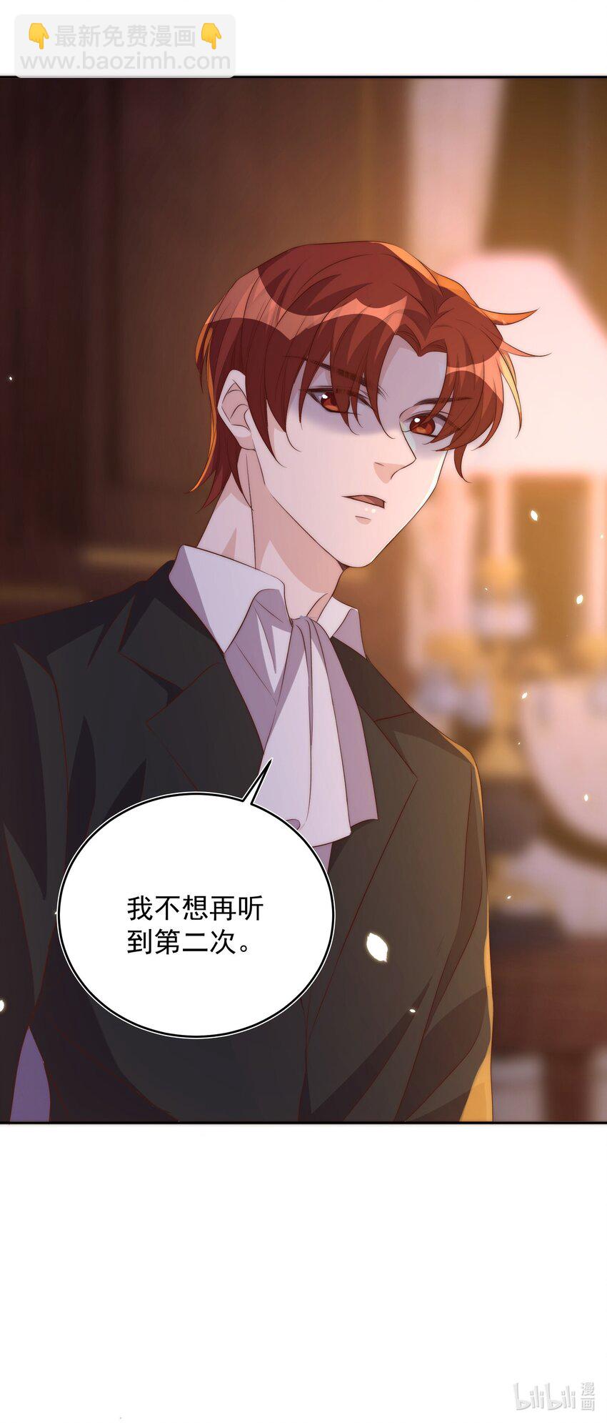 皇上別鬧 - 062 米國 - 5