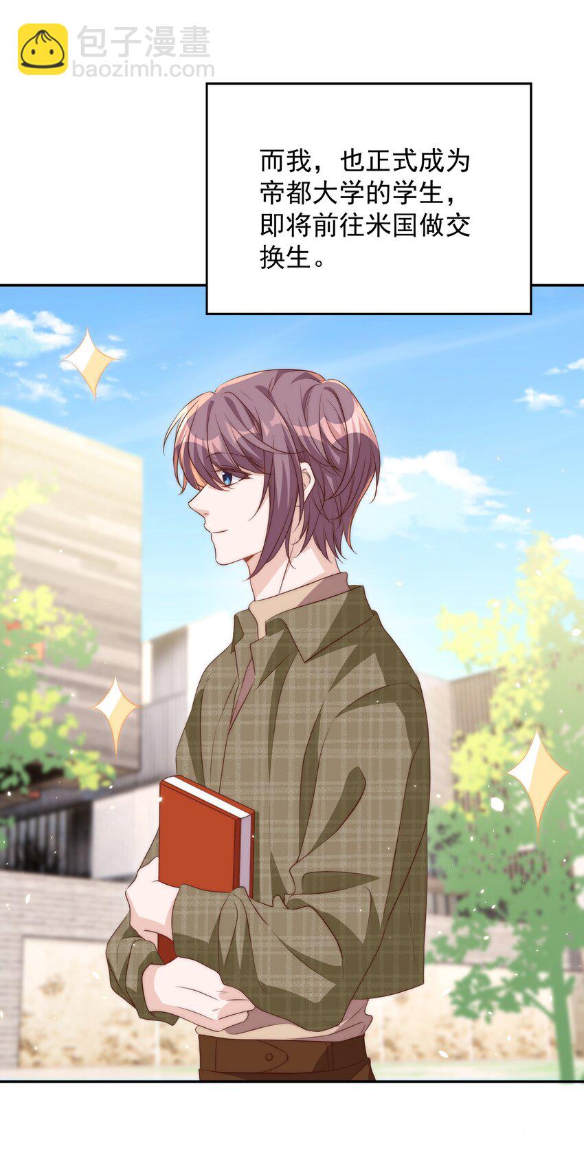 皇上別鬧 - 062 米國 - 5