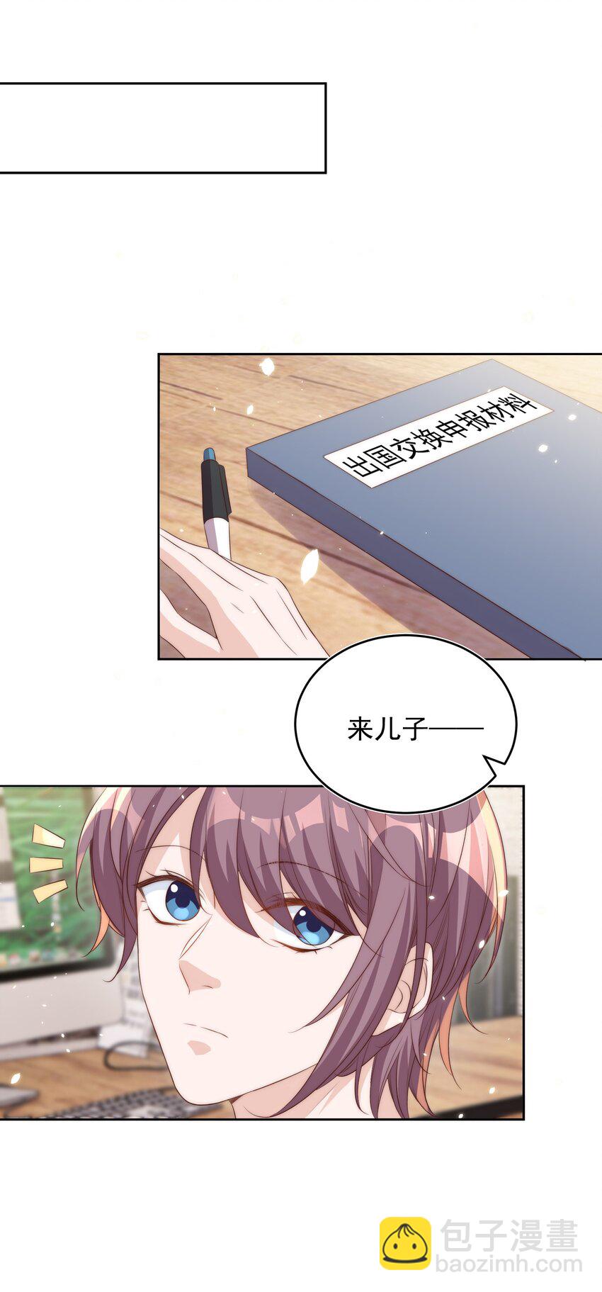 皇上別鬧 - 062 米國 - 6