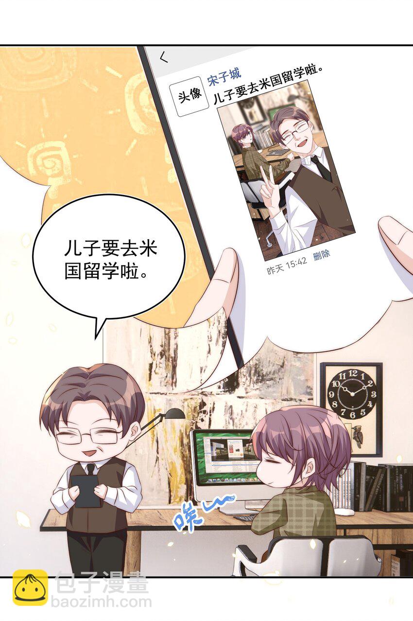 皇上別鬧 - 062 米國 - 1