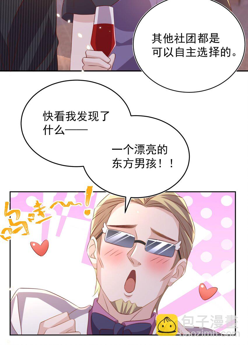 皇上別鬧 - 064 迎新 - 5