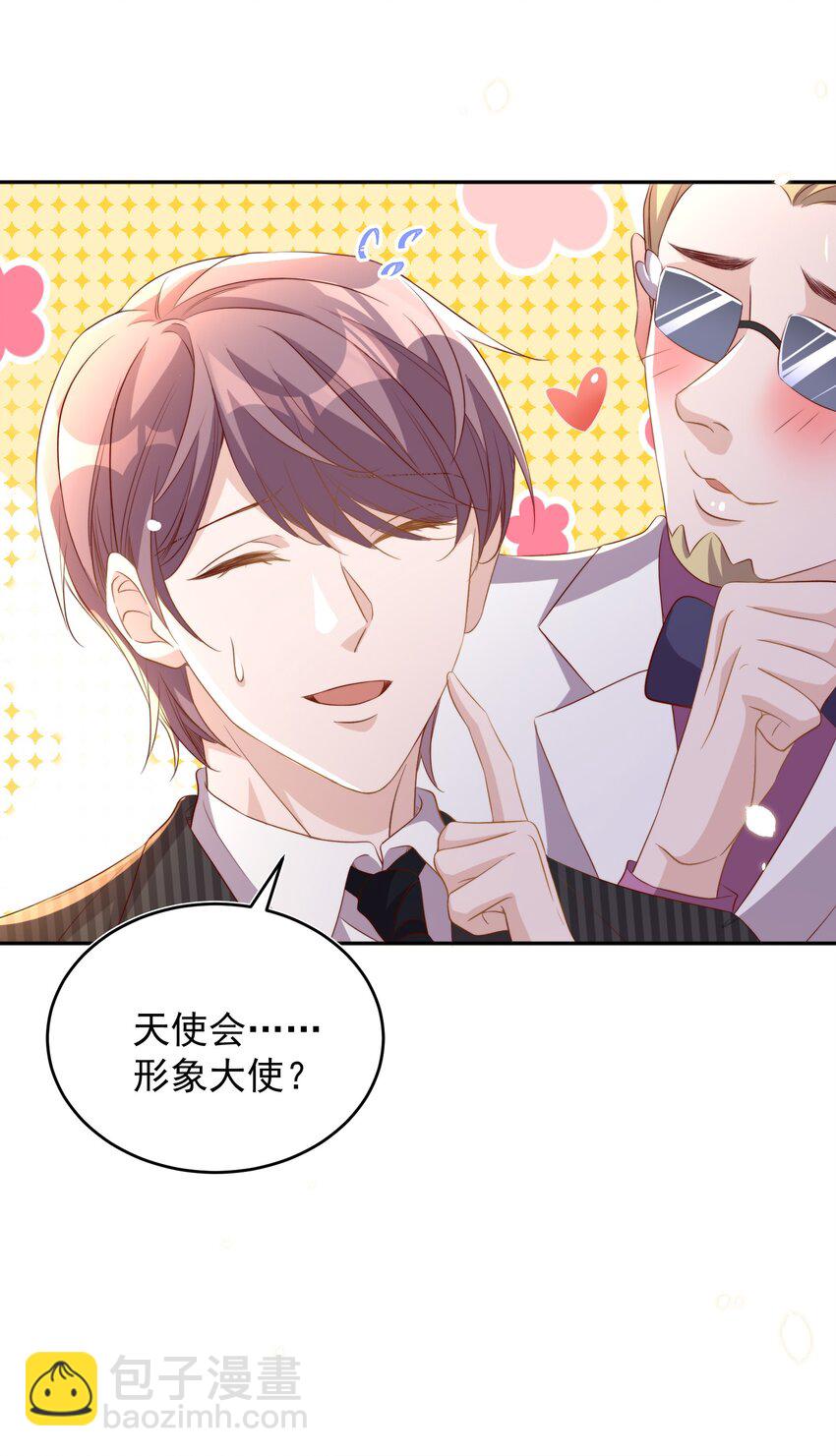 皇上別鬧 - 064 迎新 - 7