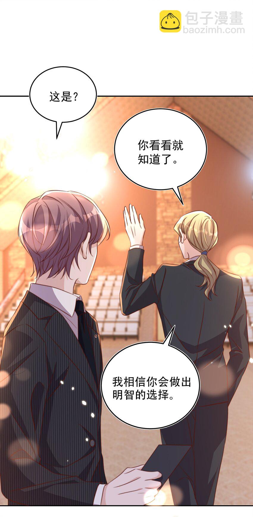 皇上別鬧 - 064 迎新 - 5