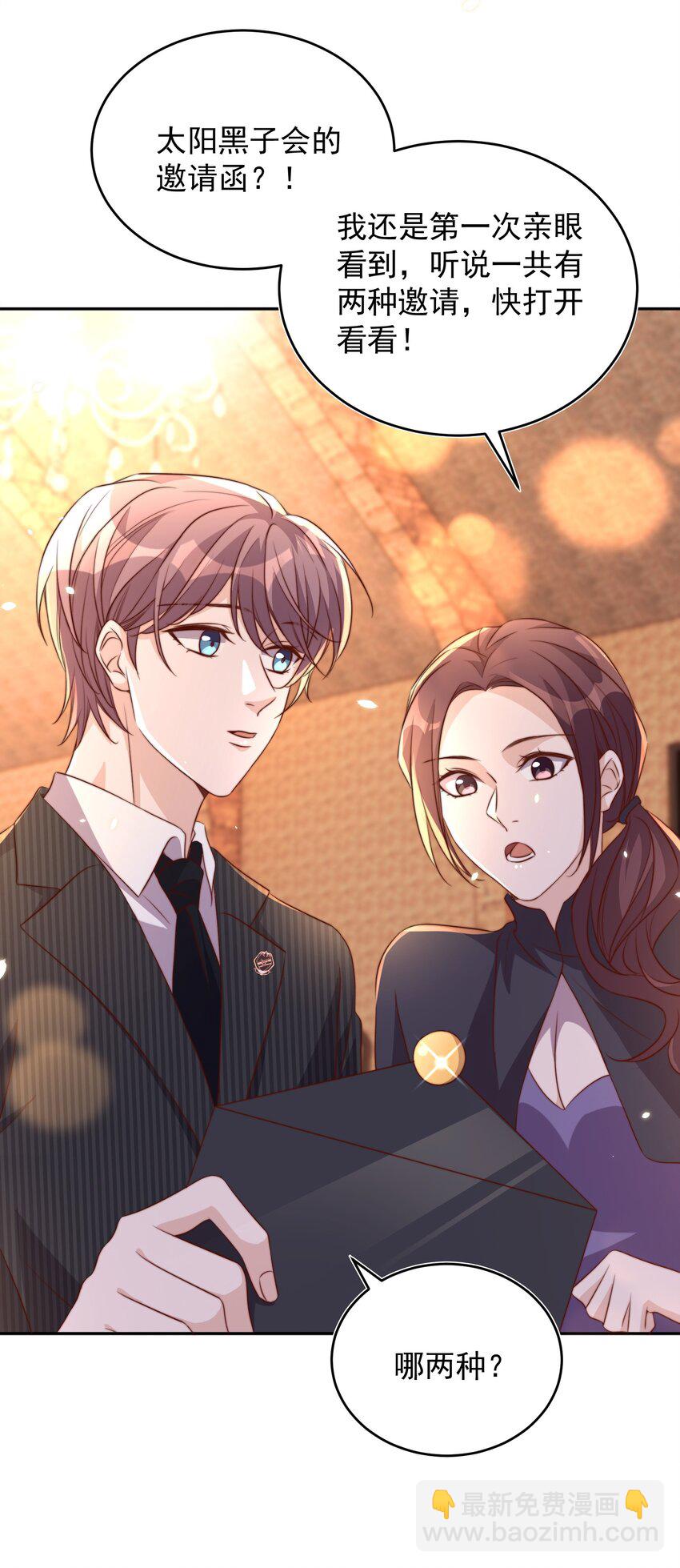 皇上別鬧 - 064 迎新 - 6