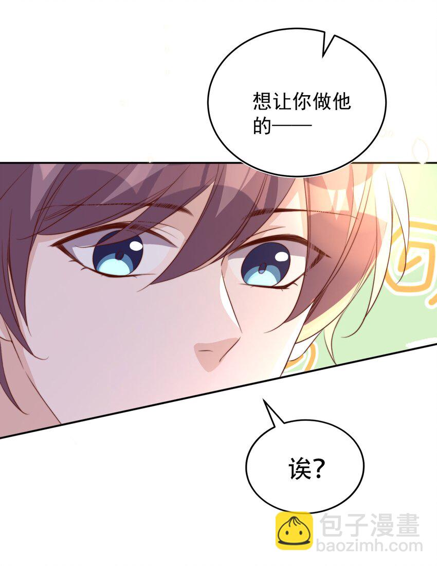 皇上別鬧 - 064 迎新 - 1