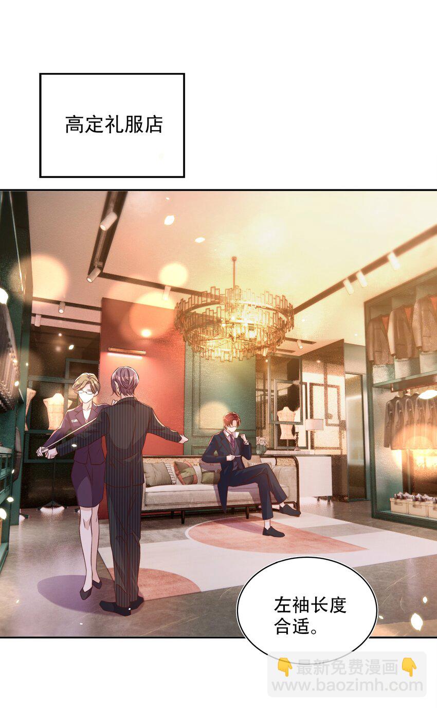 皇上別鬧 - 064 迎新 - 3