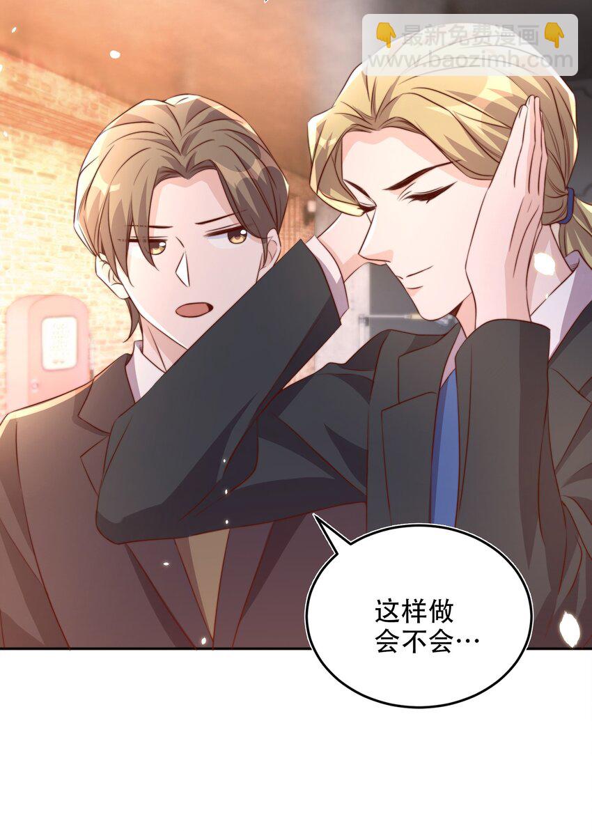 皇上別鬧 - 064 迎新 - 6