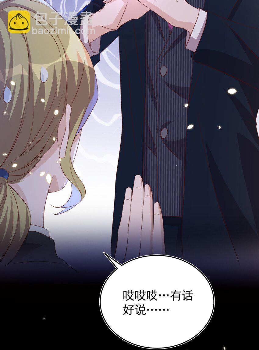 皇上別鬧 - 064 迎新 - 3