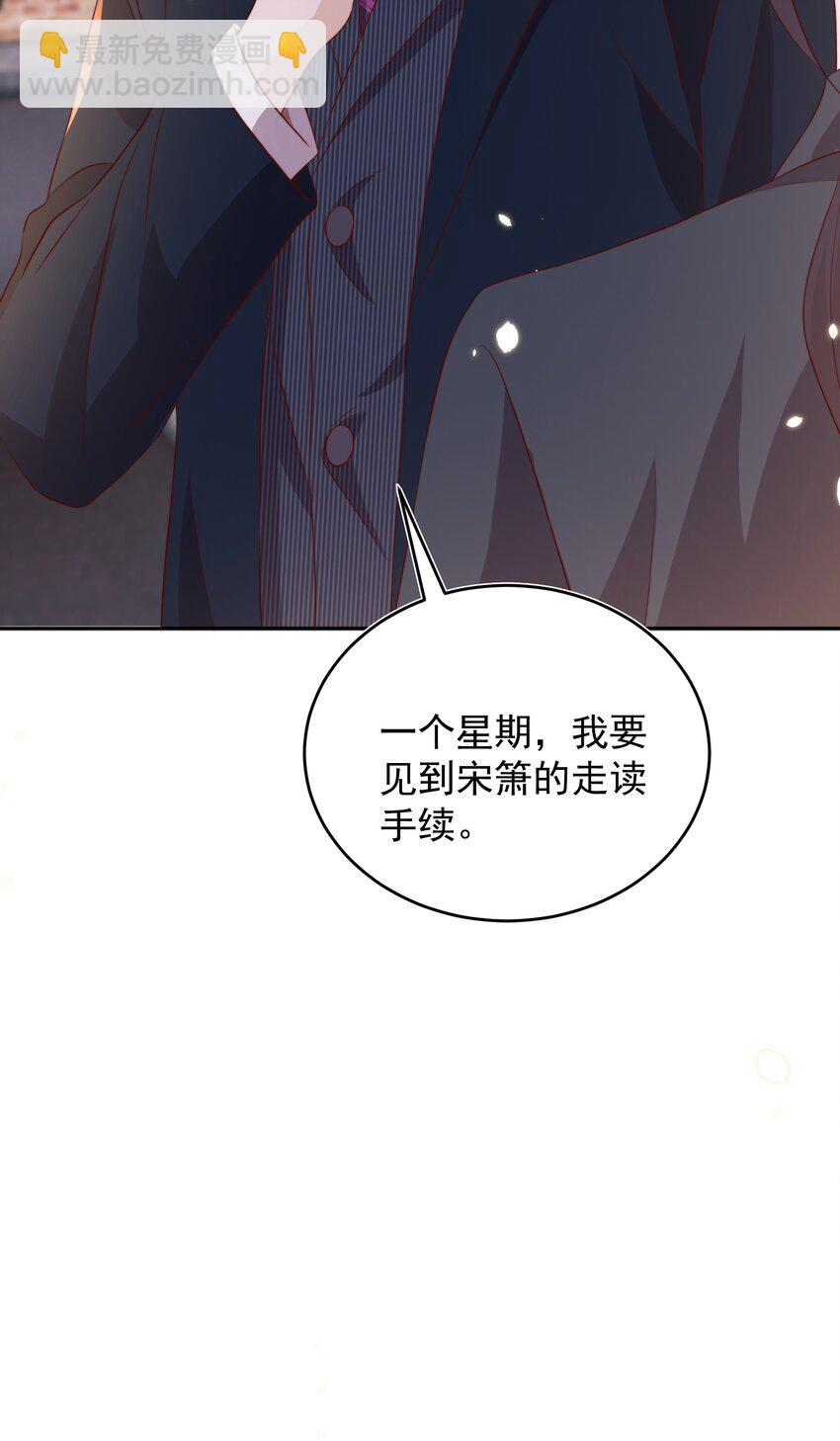 皇上別鬧 - 064 迎新 - 5