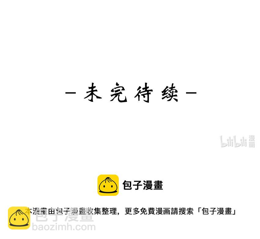 皇上別鬧 - 064 迎新 - 6