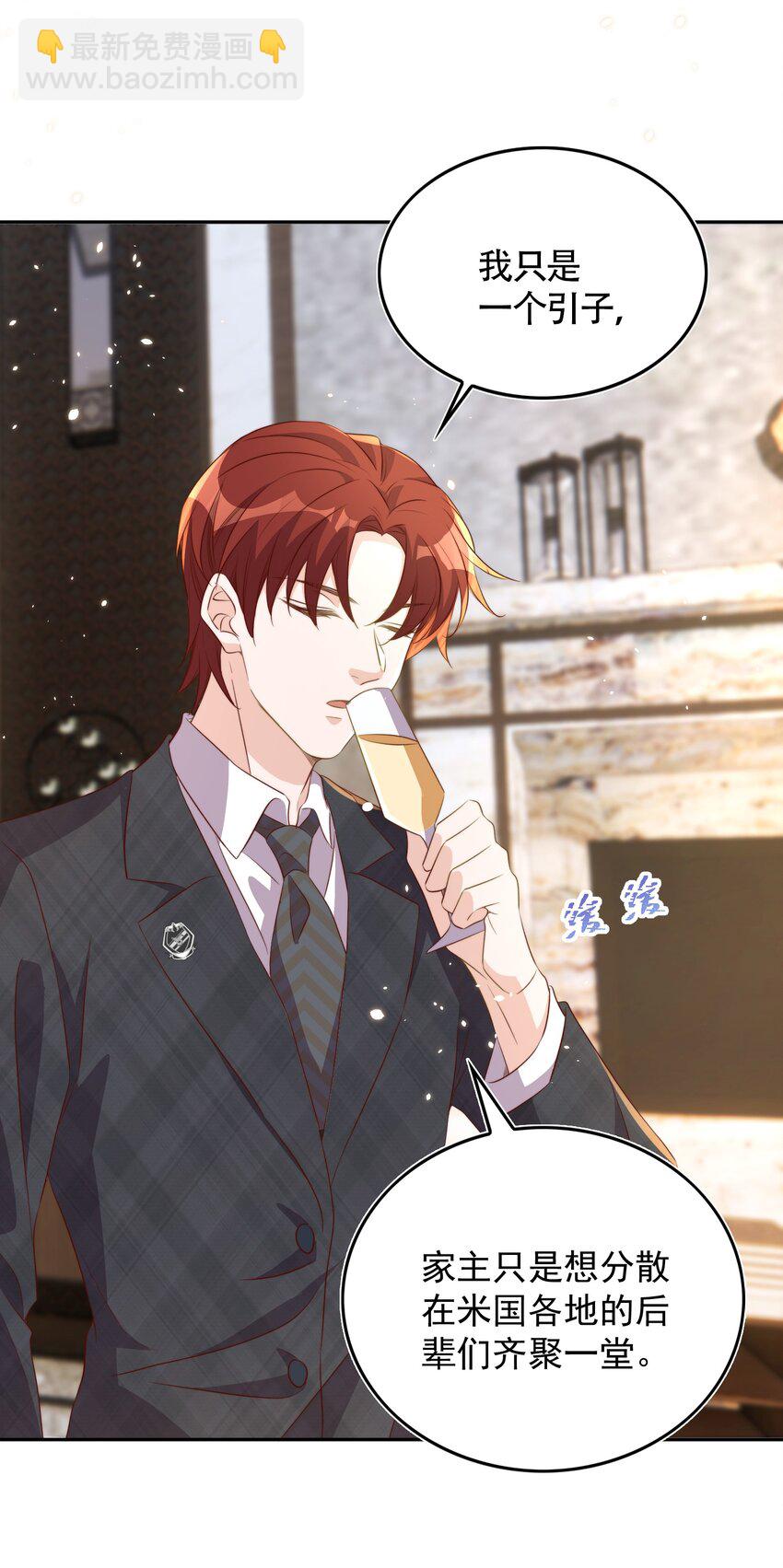 皇上別鬧 - 066 本家 - 3