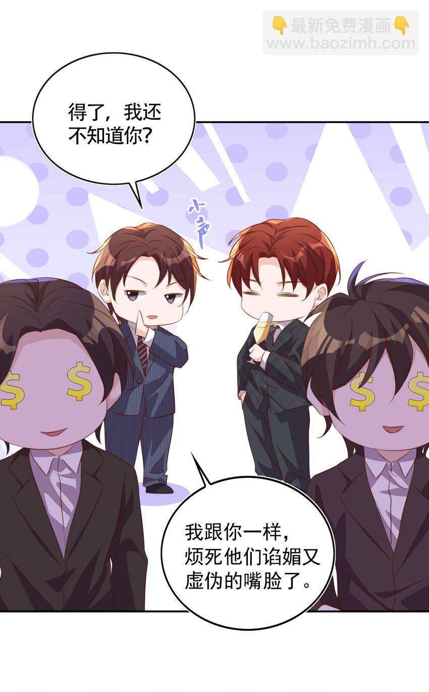 皇上別鬧 - 066 本家 - 4