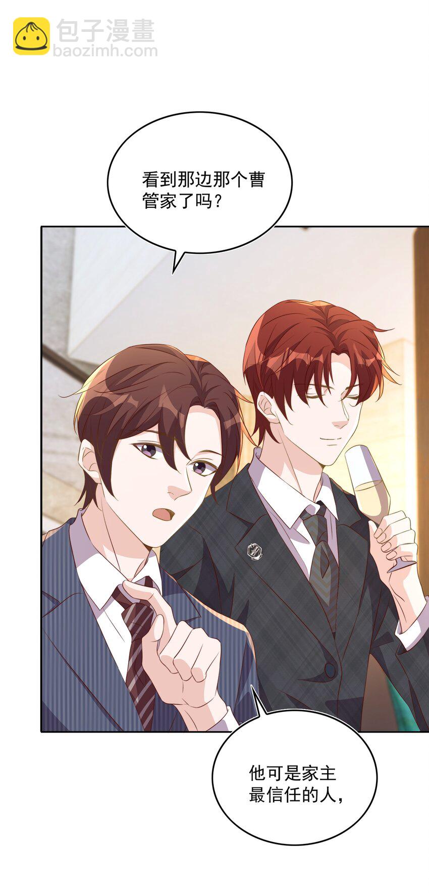 皇上別鬧 - 066 本家 - 5