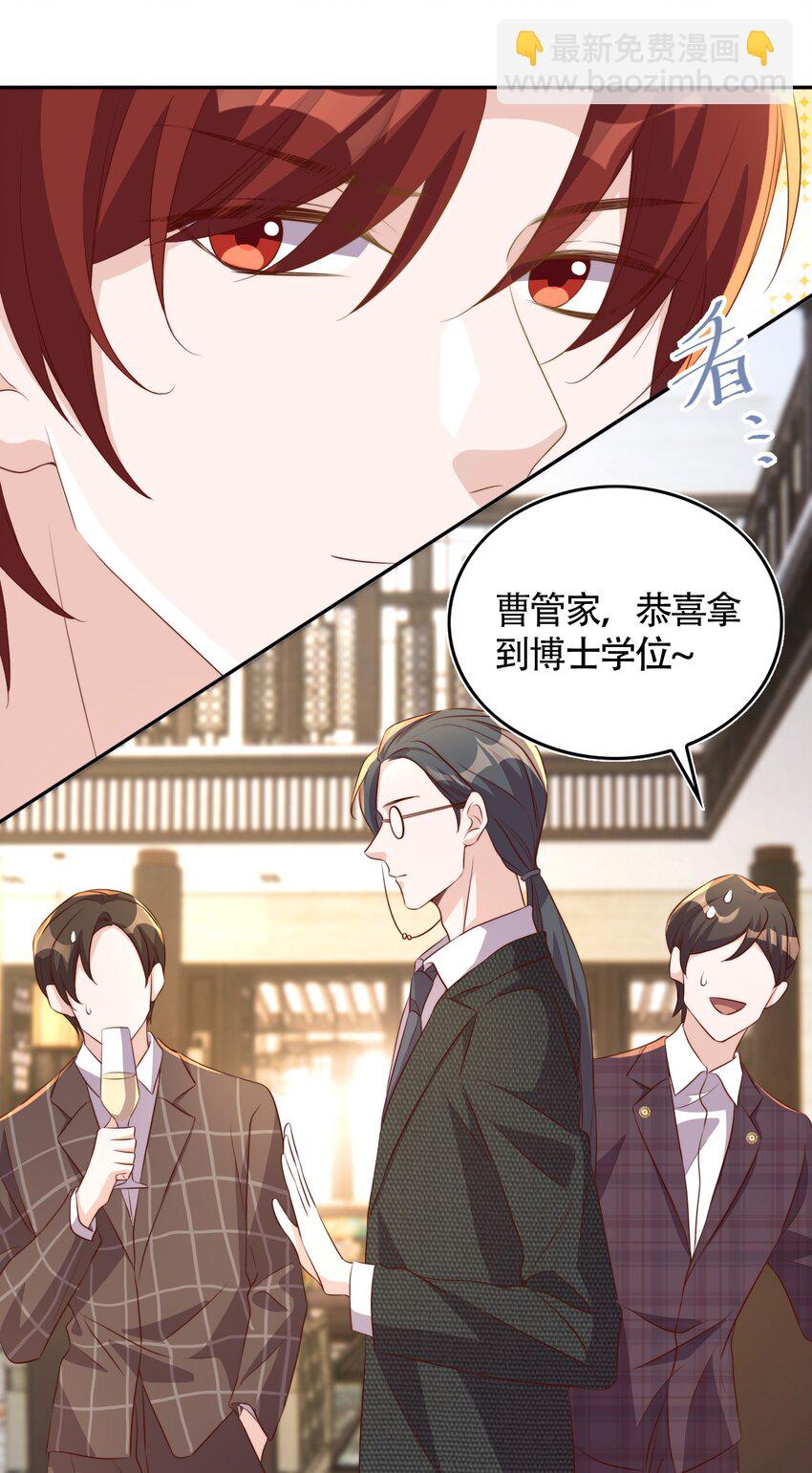 皇上別鬧 - 066 本家 - 6