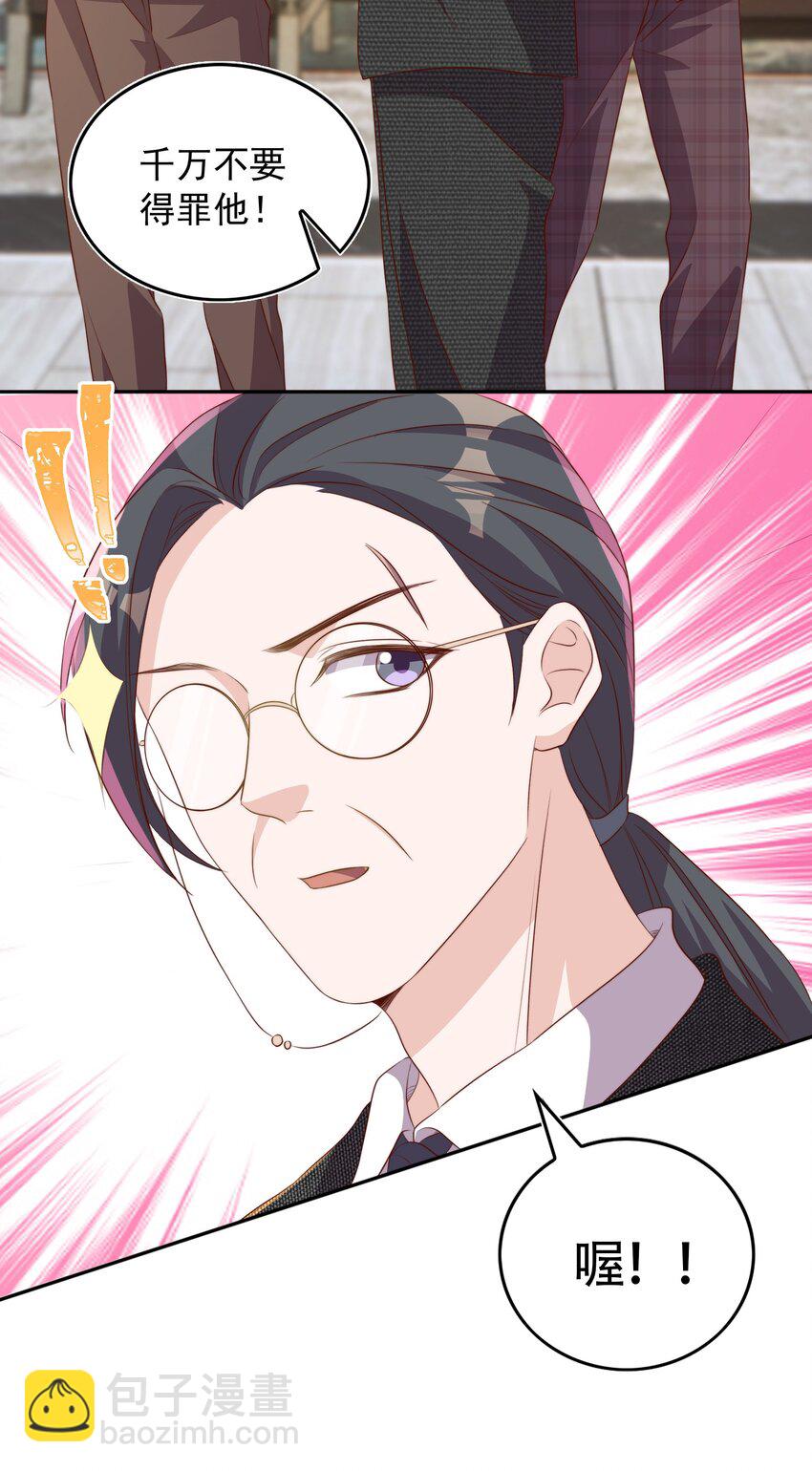 皇上別鬧 - 066 本家 - 7