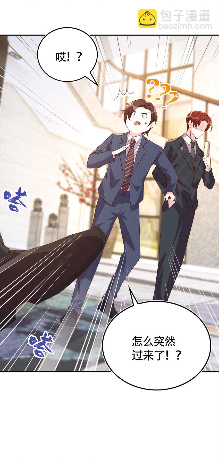 皇上別鬧 - 066 本家 - 1