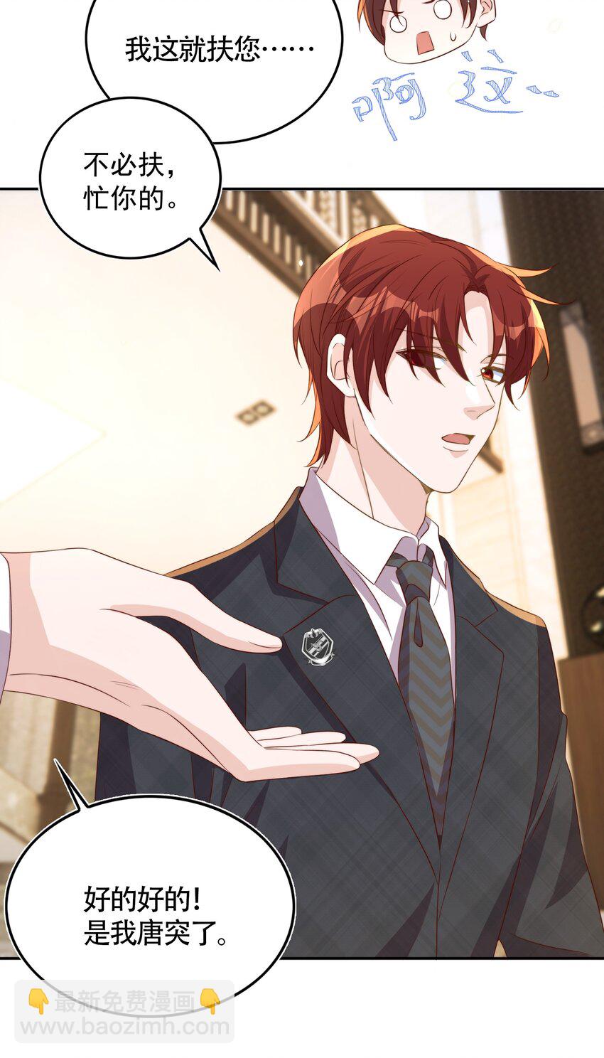 皇上別鬧 - 066 本家 - 3