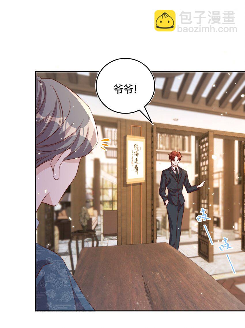 皇上別鬧 - 066 本家 - 1