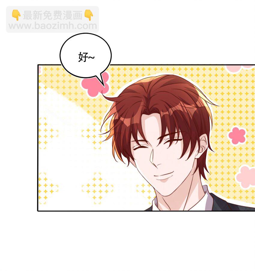 皇上別鬧 - 066 本家 - 3