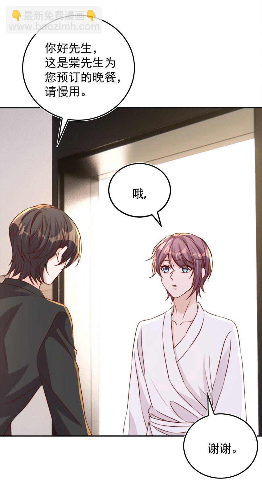 皇上別鬧 - 066 本家 - 6