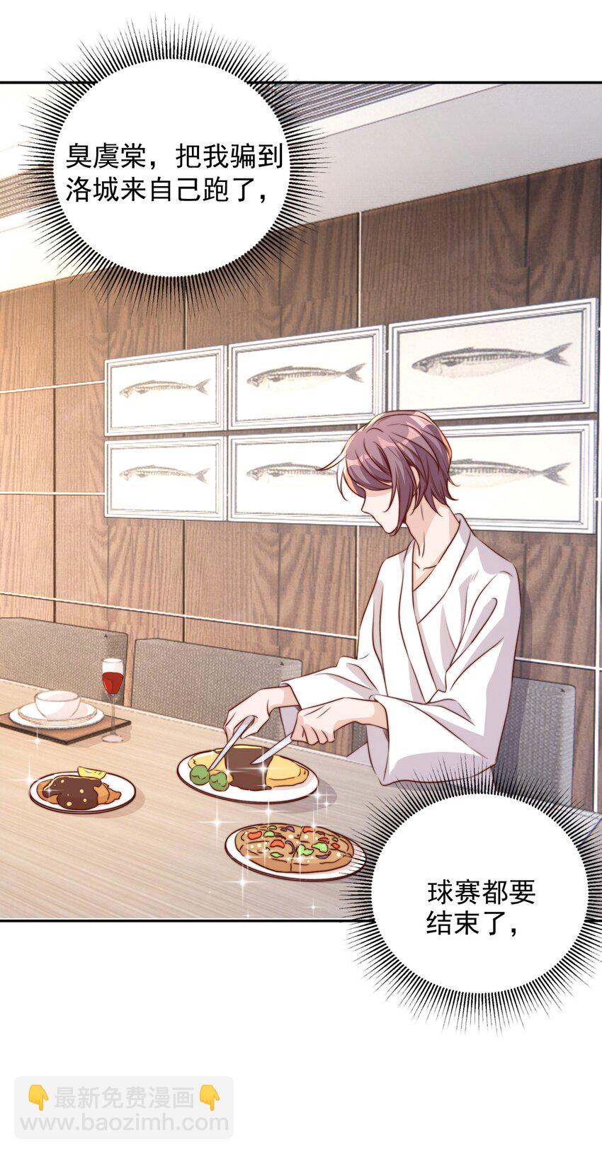 皇上別鬧 - 066 本家 - 7